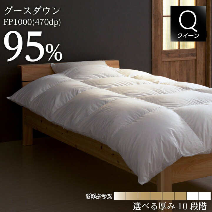 楽天市場】羽毛布団 掛け布団 クイーンサイズ 210x210cm プレミアム 