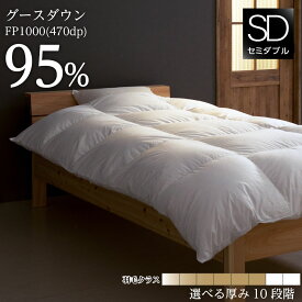 羽毛布団 掛け布団 セミダブルサイズ 170x210cm プレミアム マザー ホワイトグースダウン FP1000（470dp) ドイツ製 超軽量・高通気生地 綿100% 収納袋付 日本製 10年保証付 羽毛肌布団 合掛け 中厚 普通厚 厚手2層 10種類の厚みから選択可 専門店 手作り 受注生産