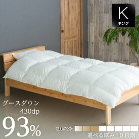 羽毛布団 掛け布団 キングロング 230×210cm ポーランド クロネツキ農場固有種 ホワイトグース ダウン93% 430dp 中級 ロイヤルゴールドクラス 超軽量 日本製生地 綿100% 収納袋付 受注生産 10年保証 肌掛け 合掛け 中厚 普通厚 厚手2層 10種類の厚みから選択可