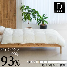 羽毛布団 掛け布団 ダブルロング 190x210cm フランス産ミュラーダックダウン 400dp 軽量 日本製生地 綿100% シルクプロテイン加工 収納袋付 日本製 受注生産 3年保証付き 肌掛け 合掛け 中厚 普通厚 厚手2層 10種類の厚みから選択可