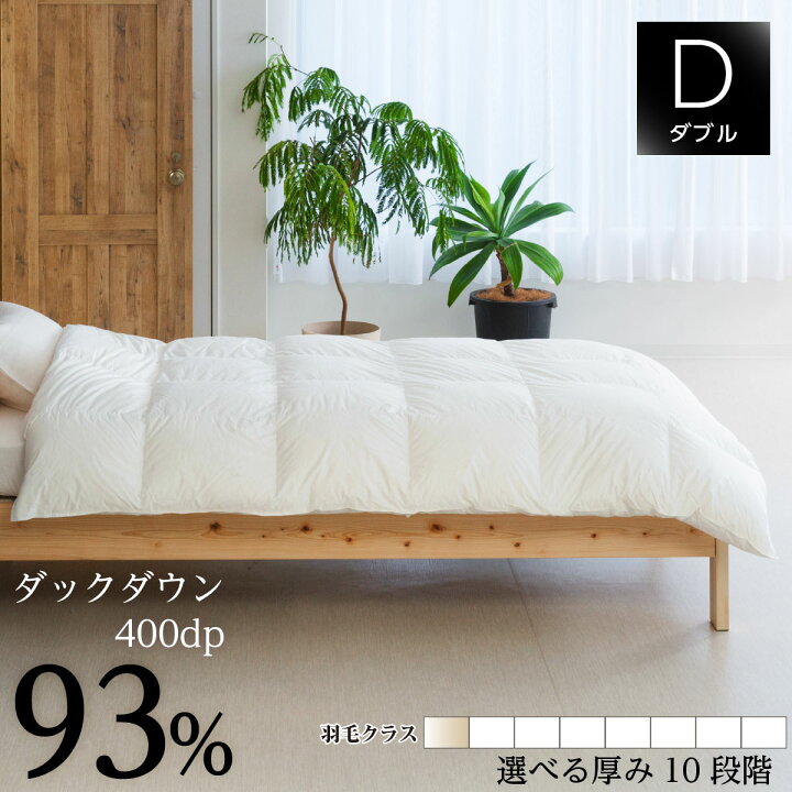 楽天市場】羽毛布団 掛け布団 ダブルロング 190x210cm フランス産 