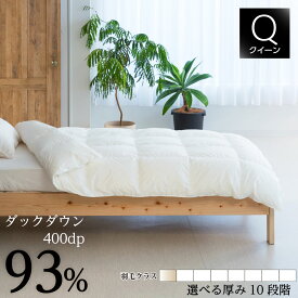 羽毛布団 掛け布団 クイーンロング 210x210cm フランス産ミュラーダックダウン 400dp 軽量 日本製生地 綿100% シルクプロテイン加工 収納袋付 日本製 受注生産 3年保証付き 肌掛け 合掛け 中厚 普通厚 厚手2層 10種類の厚みから選択可