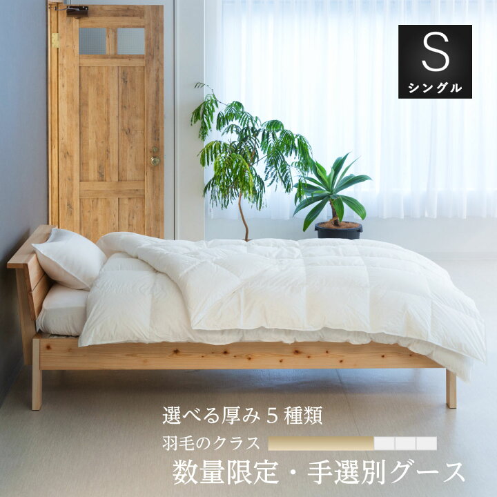 楽天市場】羽毛布団 掛け布団 シングルサイズ：150x210cm手選別 