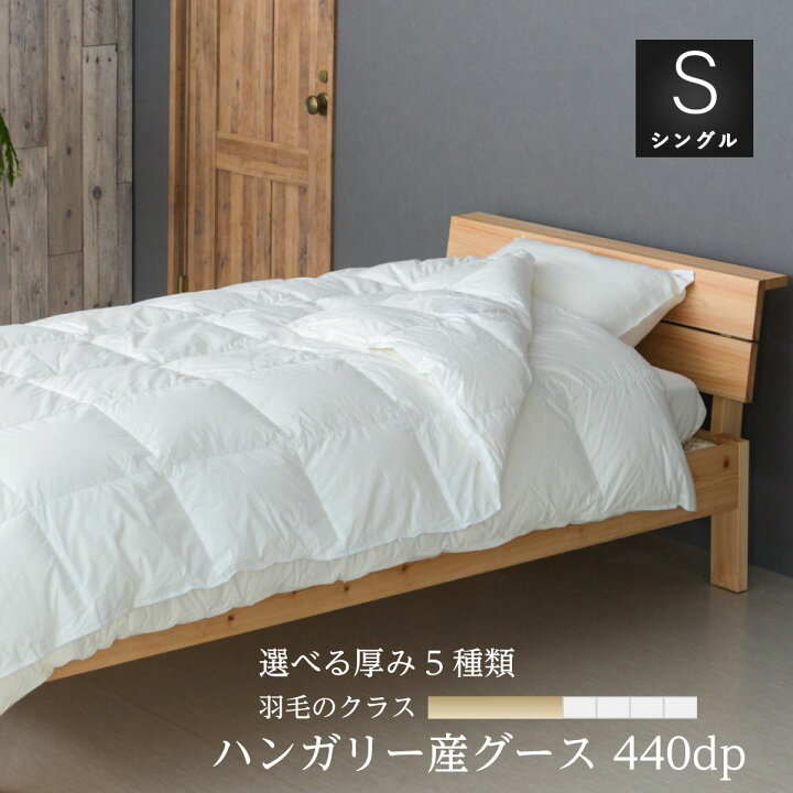 楽天市場】羽毛掛け布団 シングル：150x210cmハンガリー産トップ 
