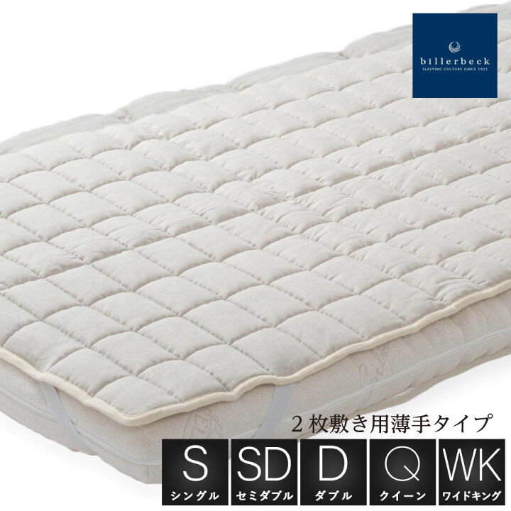 楽天市場】ウッドスプリング RELAX2000シングル セミダブル サイズ三 