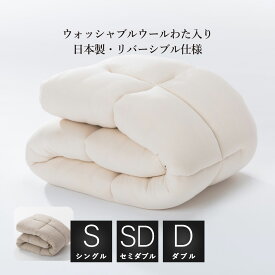 Sawadaオリジナル 羊毛わた100％ ベッドパッドリネン麻付き 厚手シングル・セミダブル・ダブル 選択可2枚敷き用 日本製