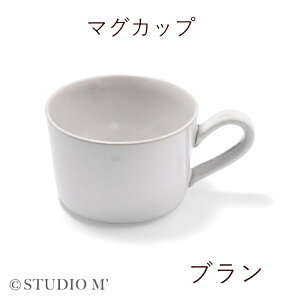 スタジオM' マルタ マグカップ マグ カップ 地中海 マルタ島 架空ホテル 猫 キャット 猫のレリーフ ブラン オリーブ スープ コーヒー 食洗機可 電子レンジ可 オーブン不可