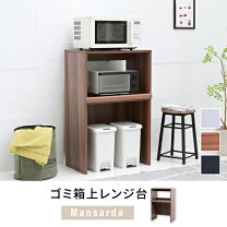 楽天市場】無印 レンジ台（収納家具｜インテリア・寝具・収納）の通販