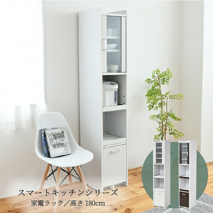 楽天市場】キッチン 隙間収納 レンジ台 食器棚 キッチン家電収納 家電 