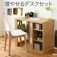 育てる デスク コンパクト デスク ラック セット 買い足し 可能 机 収納 ラック 付き 大人の勉強机 書斎机 リビングデスク 書斎デスク リビング机 ユニットデスク シンプルデスク パーソナルデスク オフィスデスク 木製 省スペース パソコン 幅90