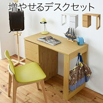 楽天市場】書斎セット（デスク｜インテリア・寝具・収納）の通販