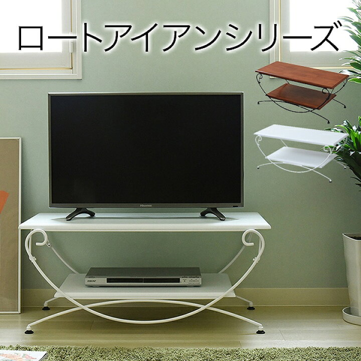 楽天市場】ヨーロッパ風 ロートアイアン 家具 テレビ台 テレビボード 