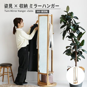 p  [  W400 × D400 × H1630(mm) ~[ Sg~[ ~[nK[ ] אg X ȃXy[X obO[ t[ ؐyTurn Mirror Hanger -cluto-z