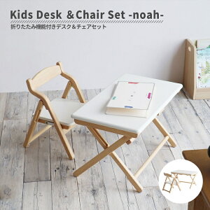 fXN`FA 2_Zbg qp LbY  ֎q ܂肽 i pۂ RpNg[  킢 [e[u 60cm G hGyKids DeskChair Set -noah-z