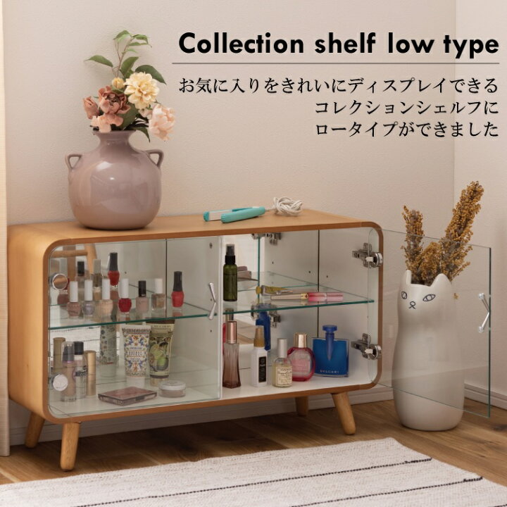 新品 送料込み コレクション シェルフ ロータイプ 棚 1台 幅79.5cm 