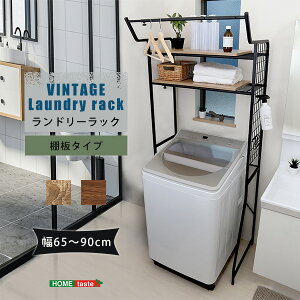 ランドリー ラック 縦型の人気商品 通販 価格比較 価格 Com