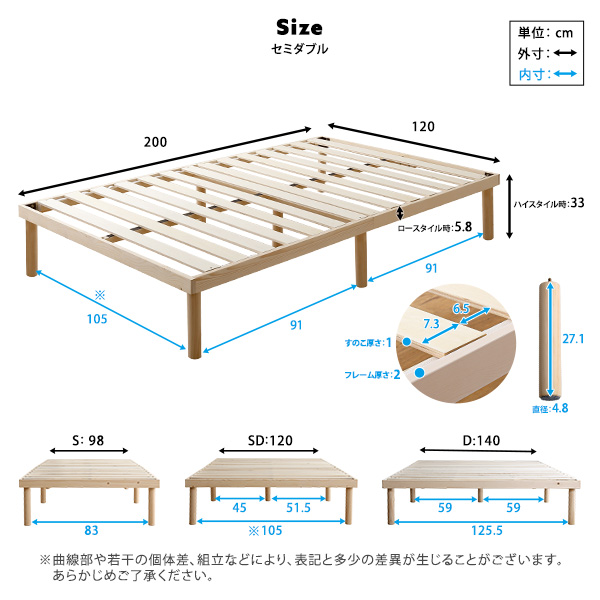 楽天市場】すのこベッド セミダブル 高さ2段階調整脚付き パイン材