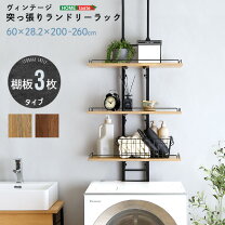 楽天市場】3m 突っ張り棒（ランドリーラック｜洗濯用品）：日用品雑貨 