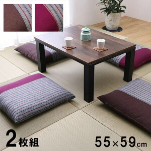 zc 唻 55cn×59cm 2g n 100% NbV _ a afUC ԂƂ