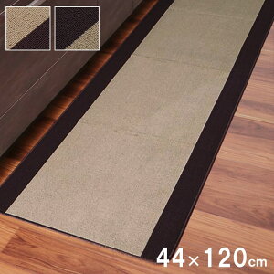 キッチンマット 約44×120cm(厚み約7mm)薄型 おしゃれ 北欧 洗える 丸洗い 裏面滑り止め 小さめ 小さい 短め 台所マット キッチンラグ シンプル カジュアル