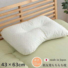 枕 約43×63cm 低反発 抗菌防臭 日本製 高さ普通 通気性 もちもち まくら ピロー 低反発チップウレタン 寝具【夢美枕】