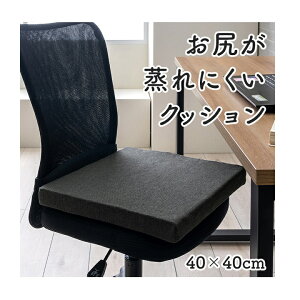 NbV 40×40cm zc ԂƂ ` ֎qp p CXp `FA  ɂ ItBX fXN[N K T|[g ubNytB[X KɂNbVz