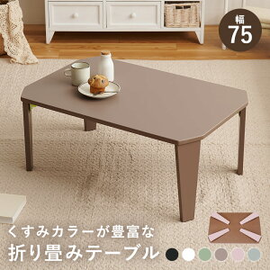 ܂re[u ܂肽 ()75×s50×32cm  ܂ pȂ p ܂r e[u [e[u RpNg   [ q Jt |bv eB[
