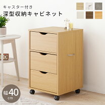 楽天市場】キャビネット 白（キャスター（有/無）キャスター付き 