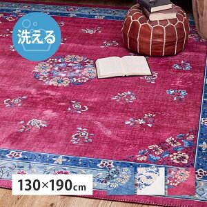 O}bg O 130×190cm 􂦂 ԕ ]ʃvg   zbgJ[ybgΉ g[Ή I[V[Y ʊ~ tln tlO ~ u[ AC{