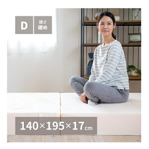 }bgX _u 140×195×17cm d  ܂肽 ܂ O܂ }bgX  RpNg[ Q {