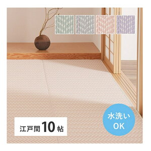 J[ybg ]ˊ10 (348×440cm) Ȃ  O ~ ~ 􂦂  @ J[ybg ~  ėp ̏ɕ~ ̏ɕ~ }bgpXeJ[ 