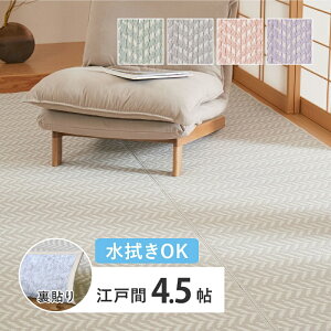 J[ybg ]ˊ4.5 (261×261cm) 肠  O ~ ~ 􂦂  @ J[ybg ~  ėp pXeJ[  킢 m v ܂肽 