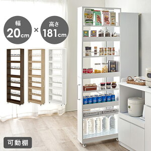 隙間収納ラック (約) 幅20×奥行55(取手含む:58)×高さ181cm すきま収納ラック 隙間収納ワゴン スリムラック 隙間収納 20cm キャスター付き キッチン収納 オープンラック ラック スリム 可動棚 大