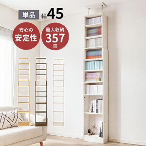 ˂胉bN ()45×s22×189-260cm ς胉bN ǖʃbN cbpbN 45cm I X {I ubNbN e ȃXy[X ˂莮 bN sv  I R~