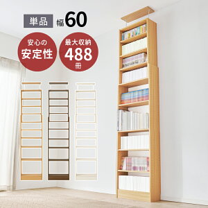 ˂胉bN ()60×s22×189-260cm ς胉bN ǖʃbN cbpbN 60cm I X {I ubNbN e ȃXy[X ˂莮 bN sv  I R~