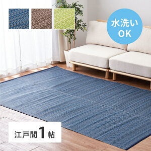 �������J�[�y�b�g �]�ˊ� 1�� (��87×174cm) �􂦂� ���� ������ �J�[�y�b�g ���O ���O�}�b�g ������ ������ �� �ėp �I�[���V�[�Y�� PP���O PP�J�[�y�b�g �Q��� �Q���� ������Ȃ� ���Ȃ� �܂�