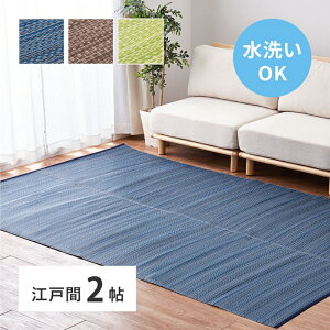 �������J�[�y�b�g �]�ˊ� 2�� (��174×174cm) �􂦂� ���� ������ �J�[�y�b�g ���O ���O�}�b�g ������ ������ �� �ėp �I�[���V�[�Y�� PP���O PP�J�[�y�b�g �Q��� �Q���� ������Ȃ� ���Ȃ� ��