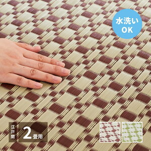 �������J�[�y�b�g �]�ˊ�2�� (��174×174cm) ������ �J�[�y�b�g ���O ���O�}�b�g �􂦂� ���� �� �ėp PP���O �I�[���V�[�Y�� ������Ȃ� ���Ȃ� �܂肽���� �Q��� �Q���� ������ ������ ���