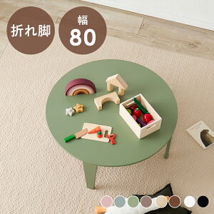 ԑ  e[u ()80×s80×32cm ܂肽 ~ ۃe[u [e[u ی^ ~` ܂r ۂ ۂ 2l 3l  ݃J[  mg[ ܂肽݃e[u ܂