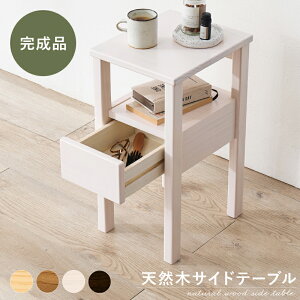 �T�C�h�e�[�u�� �X���� (��)��25×���s30×����50cm �i�C�g�e�[�u�� �����i ������� �ؐ� �p�C���� �ȃX�y�[�X �R���p�N�g �I�t�� �����o�� �u�� �x�b�h�T�C�h �\�t�@�T�C�h �i�`������ �k��