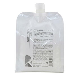 リケラエマルジョン 1000ml リトルサイエンティスト トリートメント