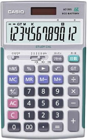 カシオ AZ-26S 学校用 電卓