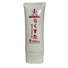 ほほえみ生活 らくすた 塗るプロテオグリカン100g 送料無料
