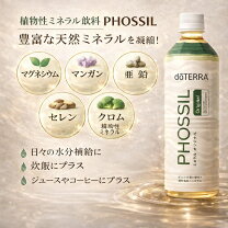 楽天市場】ドテラ phossil ミネラル ピンクパイン 550mlの通販