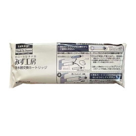 タカギ浄水器カートリッジ JC0036ST 高除去性能タイプ 送料無料