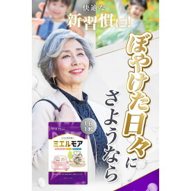 ミエルモア ルテイン サプリ ゼアキサンチン アスタキサンチン アイケア サプリメント 目の健康 ブルーライト