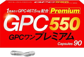 カプセル サプリメント GPC αGPC 子ども 成長 ビタミンb12 カルシウム アルギニン 日本製 国内製造　葉酸 栄養 コリン 紅麹不使用 クラウディア