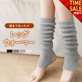 【16日23:59まで! 全品10%OFFクーポン配布中!!】レッグウォーマー 足首ウォーマー 薄手 ロング レディース メンズ 冬 睡眠用 締め付けない 足首 あたため 冷え対策 秋冬 足元 温め グッズ オフィス おしゃれ 大人 かわいい