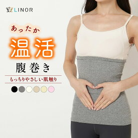 腹巻き レディース はらまき 冬 腹巻 妊婦 マタニティ 薄手 秋 冬用 子供 可愛い コットン 綿 やわらか お腹 温める 温活 お腹を温めるグッズ 冷え 防寒 暖かい 冷え対策 暖かい かわいい
