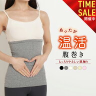 【16日09:59まで! 全品10%OFFセール開催中!!】腹巻き レディース 夏用 夏用腹巻き 夏 妊婦 腹巻きマタニ…